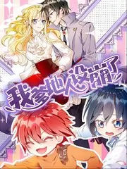私家影院慢综艺生活纪实